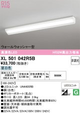 画像: オーデリック　XL501042R5B(LED光源ユニット別梱)　ベースライト 非調光 LEDユニット交換型 昼白色 直付型