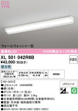 画像: オーデリック　XL501042R6B(LED光源ユニット別梱)　ベースライト 非調光 LEDユニット交換型 昼白色 直付型