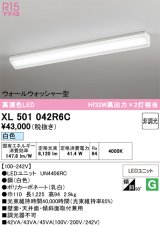 画像: オーデリック　XL501042R6C(LED光源ユニット別梱)　ベースライト 非調光 LEDユニット交換型 白色 直付型
