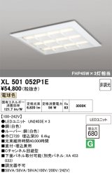 画像: オーデリック　XL501052P1E(LED光源ユニット別梱)　ベースライト LEDユニット型 直付/埋込兼用型 非調光 電球色 ルーバー付