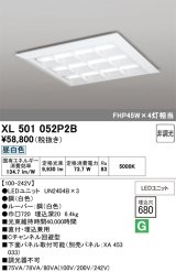 画像: オーデリック　XL501052P2B(LED光源ユニット別梱)　ベースライト LEDユニット型 直付/埋込兼用型 非調光 昼白色 ルーバー付