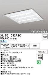 画像: オーデリック　XL501052P2C(LED光源ユニット別梱)　ベースライト LEDユニット型 直付/埋込兼用型 非調光 白色 ルーバー付
