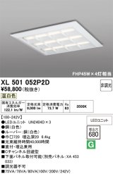 画像: オーデリック　XL501052P2D(LED光源ユニット別梱)　ベースライト LEDユニット型 直付/埋込兼用型 非調光 温白色 ルーバー付