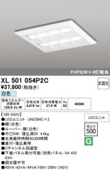 画像: オーデリック　XL501054P2C(LED光源ユニット別梱)　ベースライト LEDユニット型 直付/埋込兼用型 非調光 白色 ルーバー付