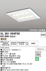 画像: オーデリック　XL501054P2E(LED光源ユニット別梱)　ベースライト LEDユニット型 直付/埋込兼用型 非調光 電球色 ルーバー付