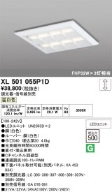 画像: オーデリック　XL501055P1D(LED光源ユニット別梱)　ベースライト LEDユニット型 直付/埋込兼用型 PWM調光 温白色 調光器・信号線別売 ルーバー付