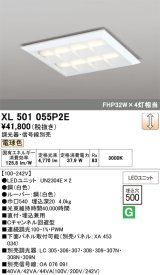 画像: オーデリック　XL501055P2E(LED光源ユニット別梱)　ベースライト LEDユニット型 直付/埋込兼用型 PWM調光 電球色 調光器・信号線別売 ルーバー付