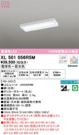 画像: オーデリック　XL501056R5M(LED光源ユニット別梱)　ベースライト 調光 調色 Bluetooth コントローラー別売 LEDユニット交換型 電球色〜昼光色 直付型