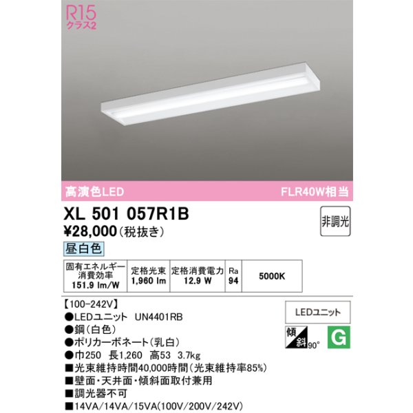 xl501057r1b