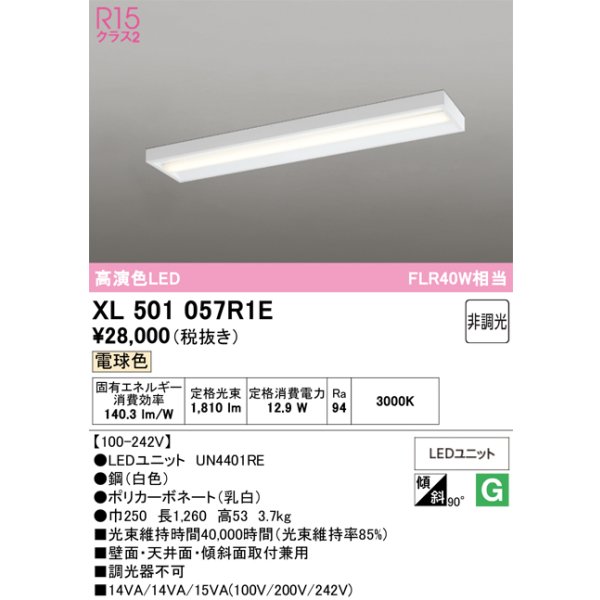 xl501057r1e