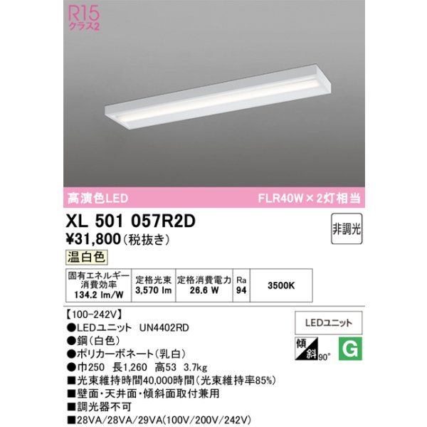 xl501057r2d