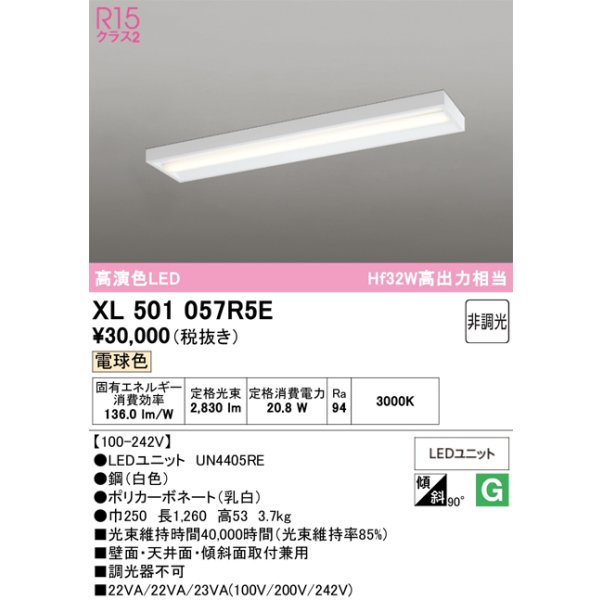 xl501057r5e