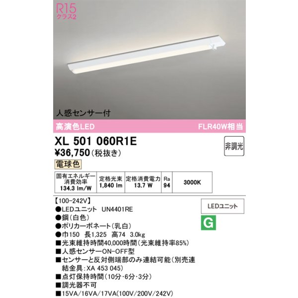 xl501060r1e