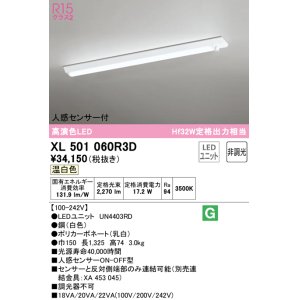 画像: オーデリック　XL501060R3D(LED光源ユニット別梱)　ベースライト 非調光 LEDユニット交換型 温白色 直付型