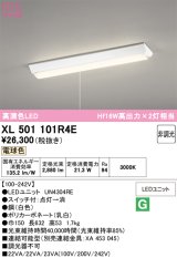 画像: オーデリック　XL501101R4E(LED光源ユニット別梱)　ベースライト W150 非調光 LEDユニット交換型 電球色 直付型 プルスイッチ付