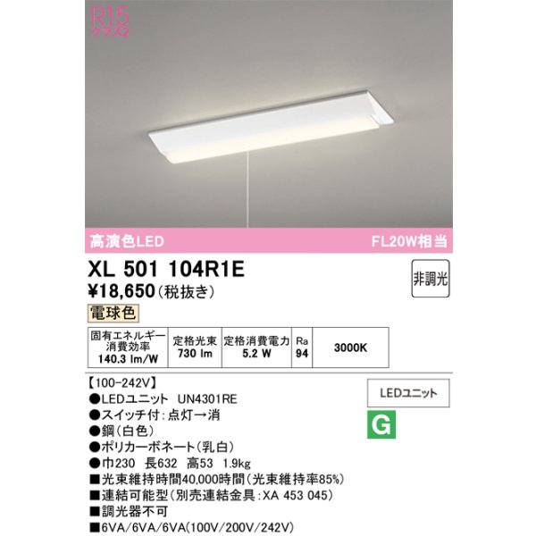 xl501104r1e