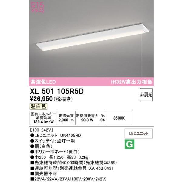 xl501105r5d