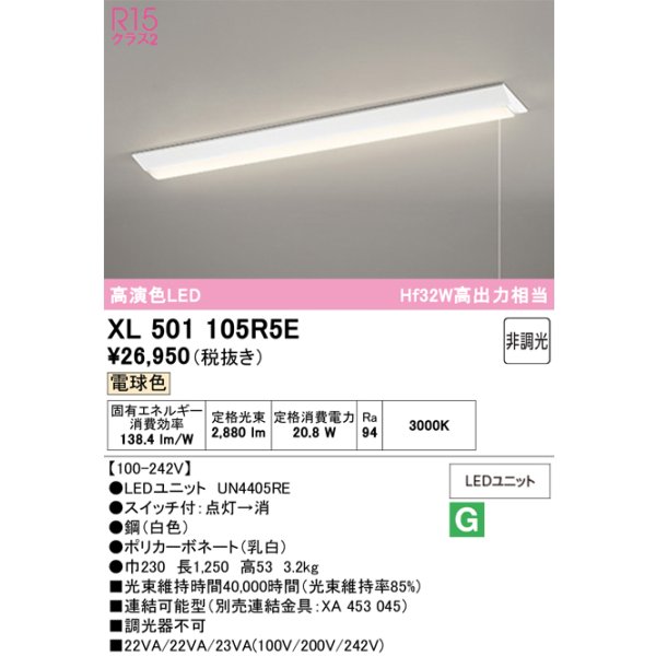xl501105r5e