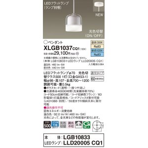 パナソニック XLGB1652CQ1 ペンダントライト 吊下型 LED(温白色・電球