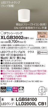 画像: パナソニック　XLGB3002CB1(ランプ別梱)　ダウンシーリング 調光(ライコン別売) LED(電球色) 天井直付型 拡散タイプ ホワイト