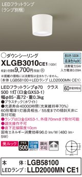 画像: パナソニック　XLGB3010CE1(ランプ別梱)　ダウンシーリング LED(昼白色) 天井直付型 美ルック 拡散タイプ ホワイト