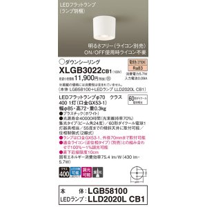 画像: パナソニック　XLGB3022CB1(ランプ別梱)　ダウンシーリング 調光(ライコン別売) LED(電球色) 天井直付型 集光24度 ホワイト