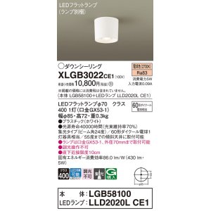 画像: パナソニック　XLGB3022CE1(ランプ別梱)　ダウンシーリング LED(電球色) 天井直付型 集光24度 ホワイト