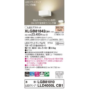 画像: パナソニック　XLGB81842CB1　ブラケット 壁直付型 LED (電球色) 拡散タイプ 調光タイプ(ライコン別売) 白熱電球100形1灯器具相当 ホワイト