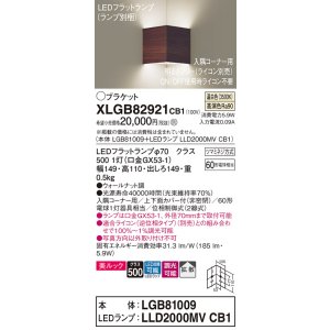 画像: パナソニック　XLGB82921CB1(ランプ別梱包)　ブラケット 壁直付型 LED(温白色) 入隅コーナー用 美ルック 拡散 調光(ライコン別売)ウォールナット調