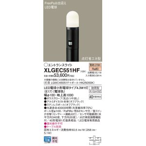 画像: パナソニック XLGEC551HF エントランスライト LED(電球色) 地中埋込型 FreePaお出迎え 点灯省エネ型 明るさセンサ付 地上高1000mm 防雨型 オフブラック