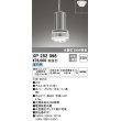 画像1: オーデリック　XP252098　ペンダントライト 非調光 LED一体型 昼白色 フレンジタイプ 電源装置内蔵 ホワイト (1)