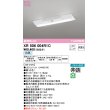 画像1: オーデリック　XR506004R1C(LED光源ユニット別梱)　ベースライト W230 非調光 リモコン別売 LEDユニット交換型 白色 直付型 (1)