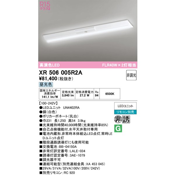 xr506005r2a