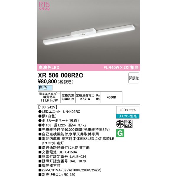 xr506008r2c