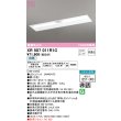 画像1: オーデリック　XR507011R1C(LED光源ユニット別梱)　ベースライト □1257×300 非調光 リモコン別売 LEDユニット交換型 白色 埋込型 (1)