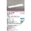 画像1: オーデリック　XR507011R2E(LED光源ユニット別梱)　ベースライト □1257×300 非調光 リモコン別売 LEDユニット交換型 電球色 埋込型 (1)