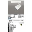 画像1: オーデリック　XS411195　スポットライト LED一体型 CDM-T70W 非調光 昼白色 スプレッド配光 プラグタイプ ホワイト (1)