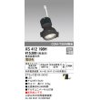 画像1: オーデリック　XS412198H　マルチユニバーサルダウンライト LED一体型 電球色 電源装置別売 ブラック (1)