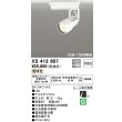 画像1: オーデリック XS412607 スポットライト 非調光 LED一体型 電球色 レール取付専用 オフホワイト (1)