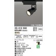 画像1: オーデリック XS412632 スポットライト 非調光 LED一体型 レール取付専用 電球色 マットブラック (1)