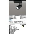 画像1: オーデリック XS412636 スポットライト 非調光 LED一体型 スプレッド配光 レール取付専用 白色 マットブラック (1)