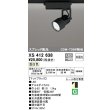画像1: オーデリック XS412638 スポットライト 非調光 LED一体型 スプレッド配光 レール取付専用 温白色 マットブラック (1)
