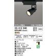 画像1: オーデリック XS412640 スポットライト 非調光 LED一体型 スプレッド配光 レール取付専用 電球色 マットブラック (1)