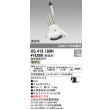 画像1: オーデリック　XS413193H　マルチユニバーサルダウンライト LED一体型 電球色 電源装置別売 オフホワイト (1)