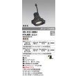 画像1: オーデリック　XS413330H　スポットライト LED一体型 電球色 高彩色 電源装置・調光器・信号機別売 50°ブラック 断熱施工不可 (1)