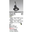 画像1: オーデリック　XS413336　スポットライト LED一体型 温白色 電源装置・調光器・信号機別売 ブラック 断熱施工不可 (1)