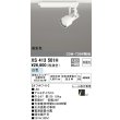 画像1: オーデリック XS413501H スポットライト 非調光 LED一体型 高彩色 レール取付専用 白色 オフホワイト (1)