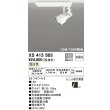 画像1: オーデリック XS413503 スポットライト 非調光 LED一体型 レール取付専用 温白色 オフホワイト (1)
