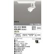 画像1: オーデリック XS413503H スポットライト 非調光 LED一体型 高彩色 レール取付専用 温白色 オフホワイト (1)