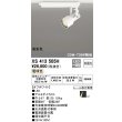 画像1: オーデリック XS413505H スポットライト 非調光 LED一体型 高彩色 レール取付専用 電球色 オフホワイト (1)